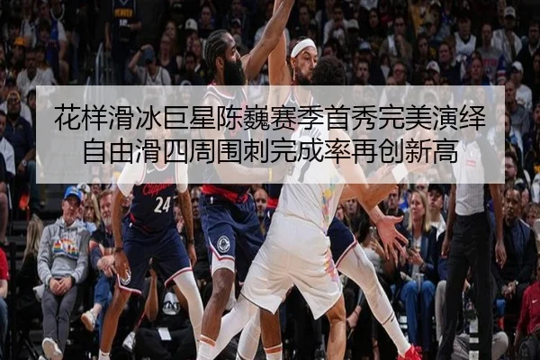 hua-yang-hua-bing-ju-xing-chen-wei-sai-ji-shou-xiu-wan-mei-yan-yi-zi-you-hua-si-zhou-wei-ci-wan-cheng-lv-zai-chuang-xin-2-949.jpg